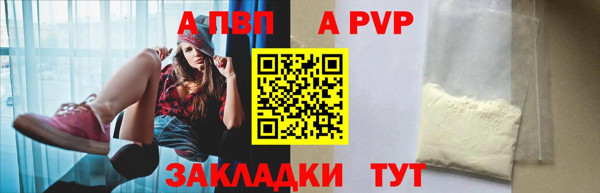 А ПВП крисы CK  Вход с VPN  Alpha-PVP VHQ  Курчатов  A-PVP крисы CK 