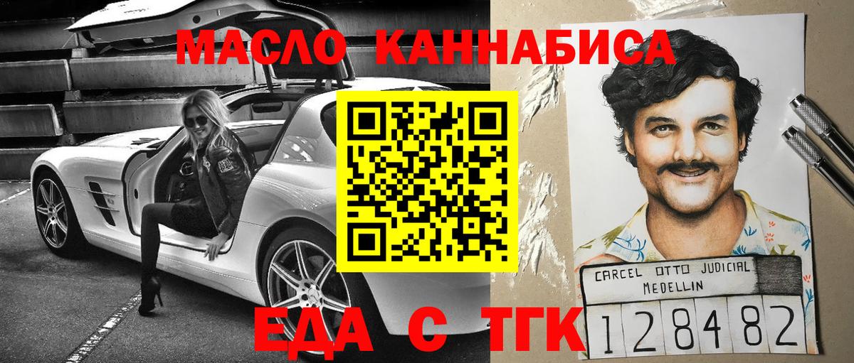 Курчатов  Canna-Cookies конопля  Вход с VPN 
