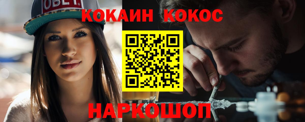 Вейп ТГК  КОКАИН  Курчатов  Меф МЯУ МЯУ кристаллы  Вход с VPN 