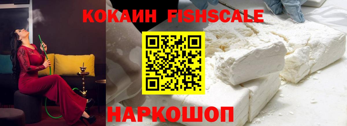 Cocaine Перу  COCAIN  Курчатов  Кокаин VHQ  что такое   Вход с VPN 