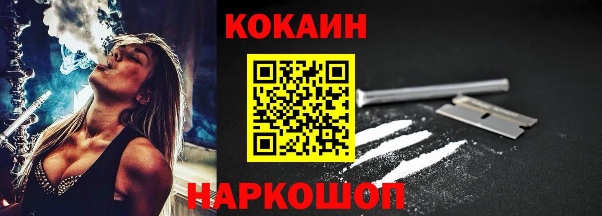 COCAIN 99% Курчатов