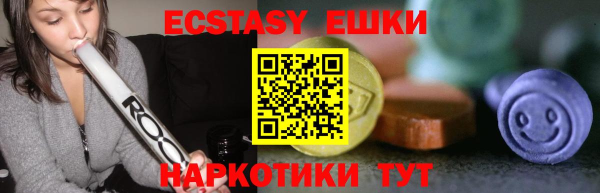 ЭКСТАЗИ 99% Курчатов