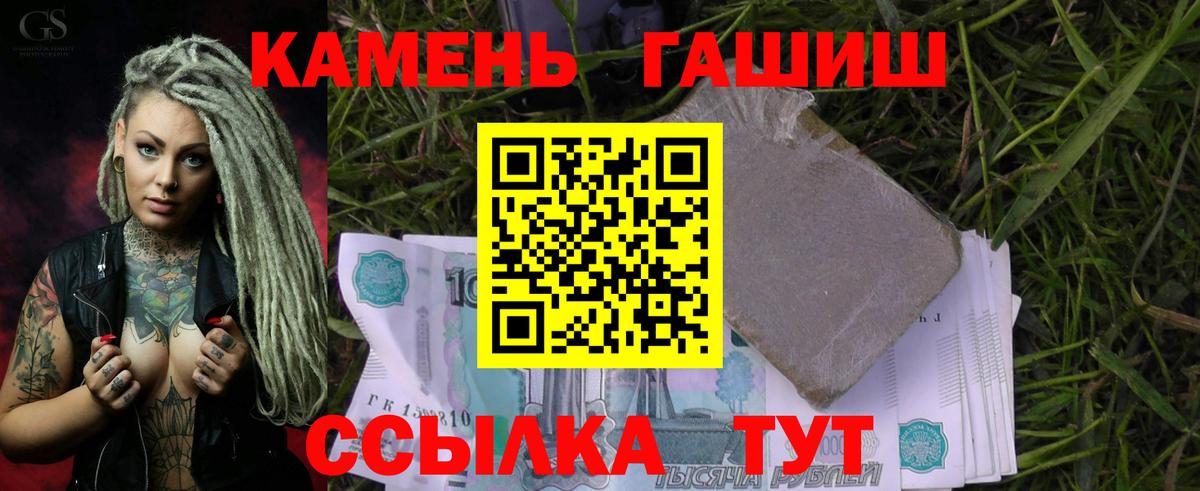 Курчатов  Гашиш Premium  Вход с VPN 