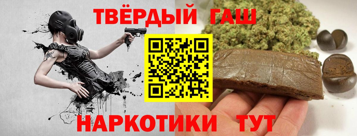 ГАШИШ Cannabis Курчатов