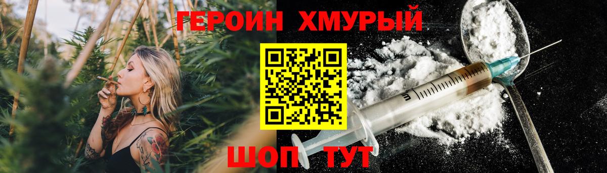 ГЕРОИН гречка  Вход с VPN  ГЕРОИН  Курчатов 