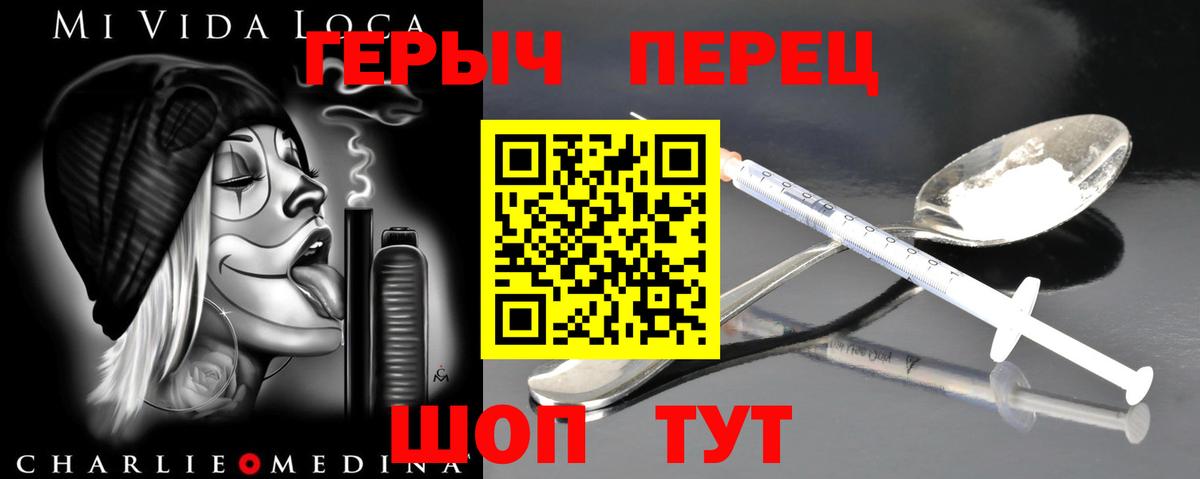 Героин Афган Курчатов