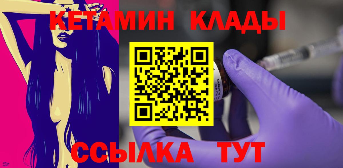 Курчатов  kraken как войти  Вход с VPN  Кетамин VHQ 