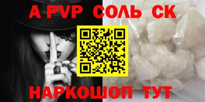 ALPHA-PVP Гусиноозёрск