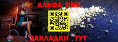 ALPHA-PVP Гусиноозёрск