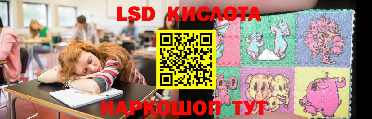 Лсд 25 экстази кислота  Вход с VPN  Лсд 25 экстази ecstasy  Курчатов 