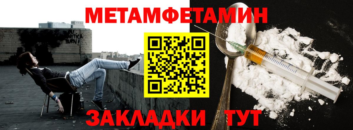 МЕТАМФЕТАМИН Декстрометамфетамин 99.9% Курчатов