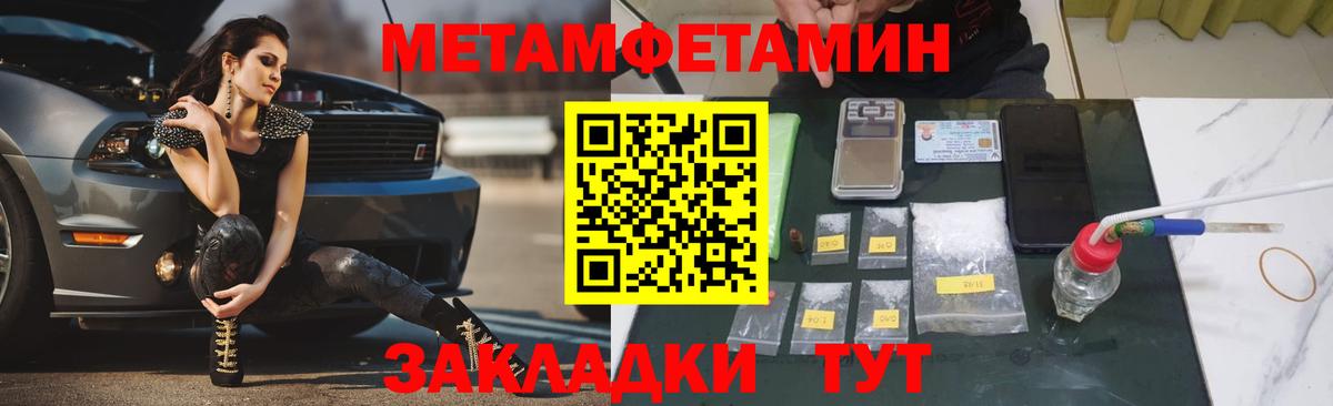 Метамфетамин  Метамфетамин кристалл  Вход с VPN  Метамфетамин кристалл  Курчатов 