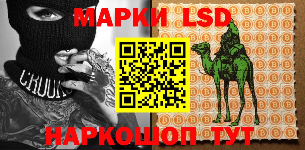 Марки 25I-NBOMe 1,5мг Курчатов