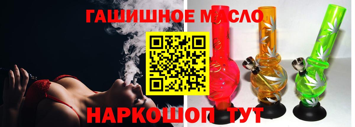 ТГК THC oil Курчатов